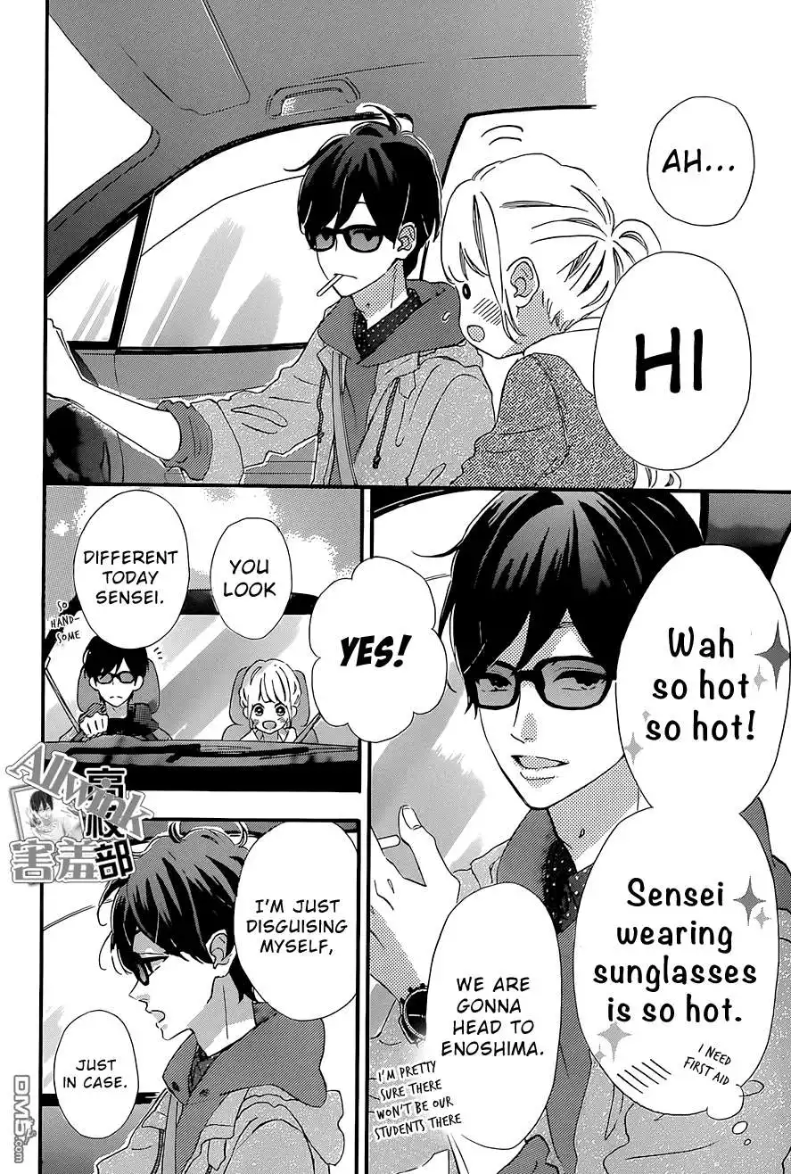 Sensei Kunshu Chapter 12 21